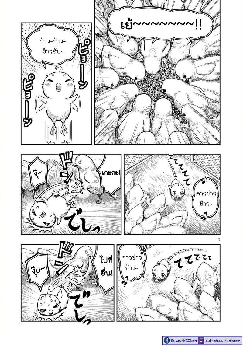 Kuro-manga-com-12.jpg